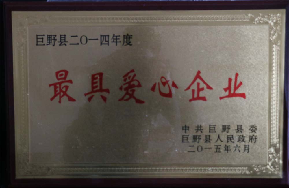 2015年6月榮獲最具愛心企業